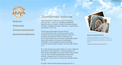 Desktop Screenshot of cartmaker.ru