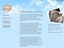 Tablet Screenshot of cartmaker.ru